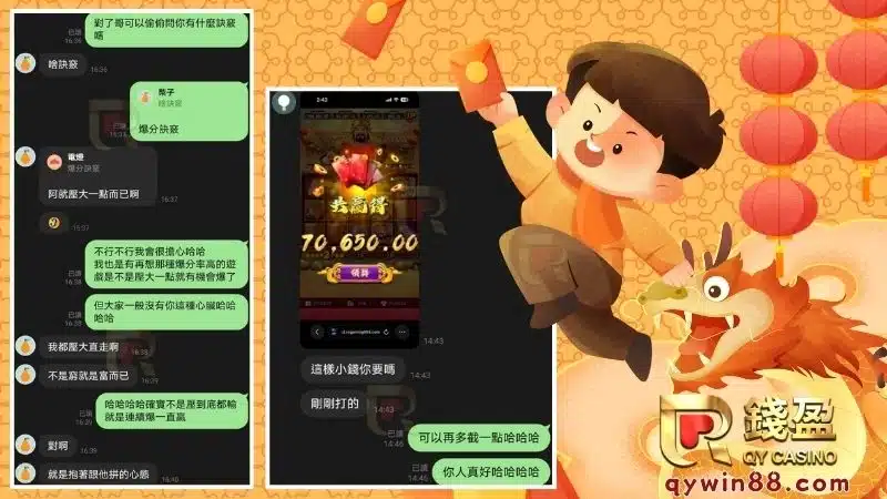 有請財神技巧