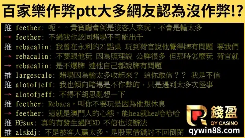 真人百家樂作弊ptt