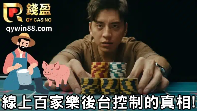 百家樂不要碰