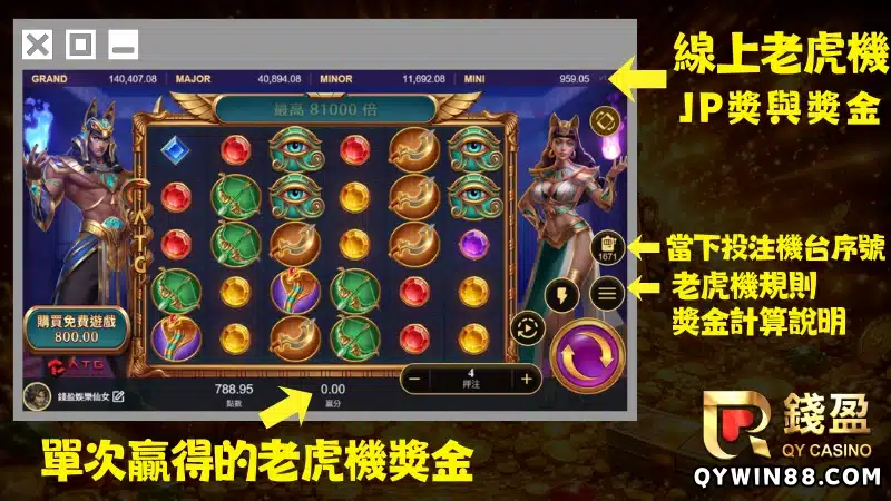 老虎機中獎怎麼看?老虎機規則去哪裡看?新手操作全流程教學