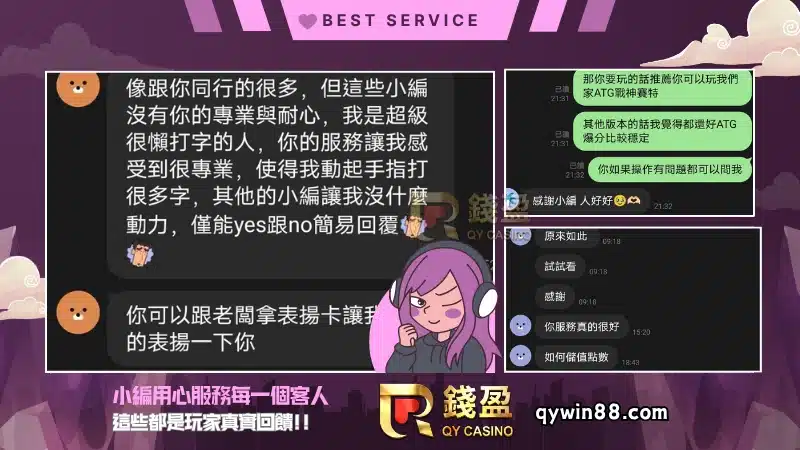 錢盈用心服務每一位客人