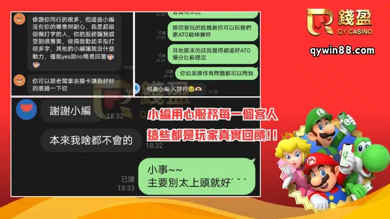 錢盈用心服務每一位客人