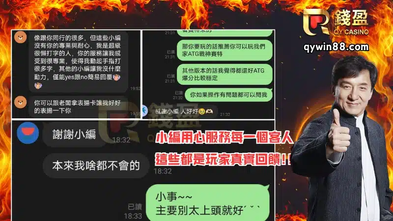 錢盈用心服務每一位客人