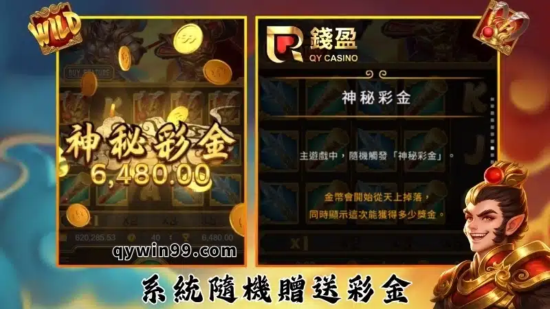孫行者技巧