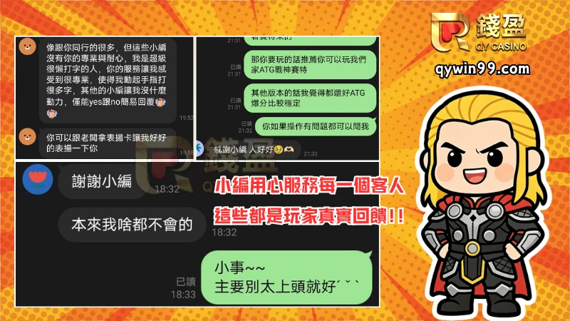 錢盈用心服務每一位客人