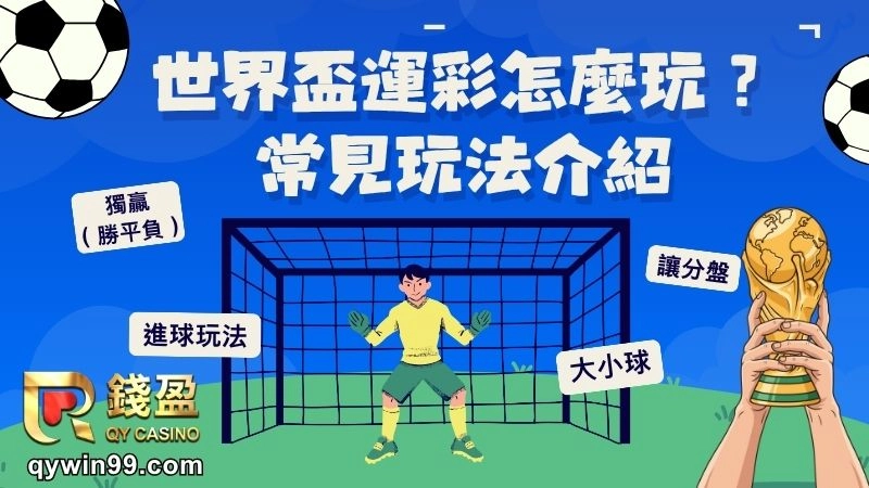 棒球運彩怎麼玩