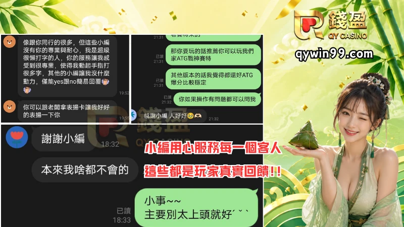 錢盈用心服務每一位客人