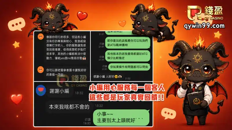 錢盈用心服務每一位客人