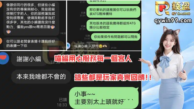 錢盈用心服務每一位客人