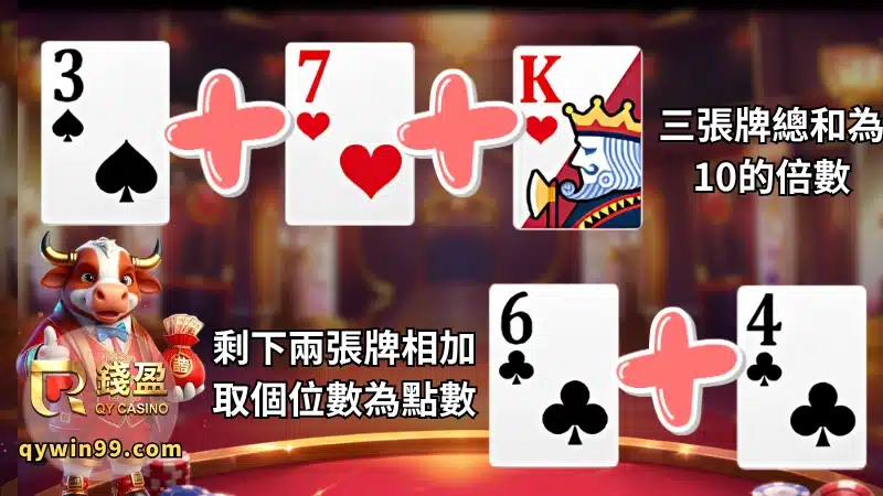 妞妞規則