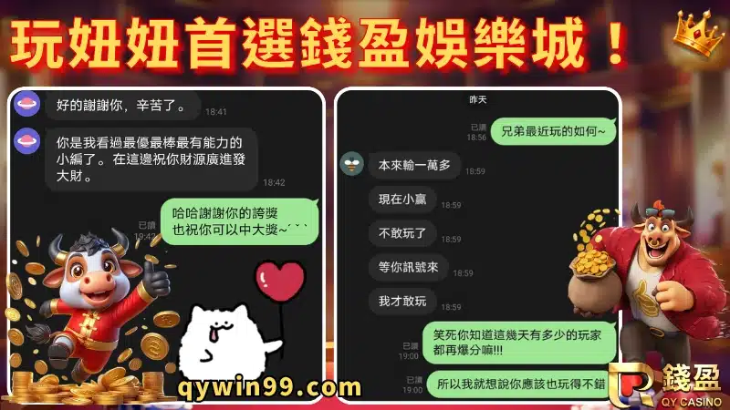 妞妞莊家