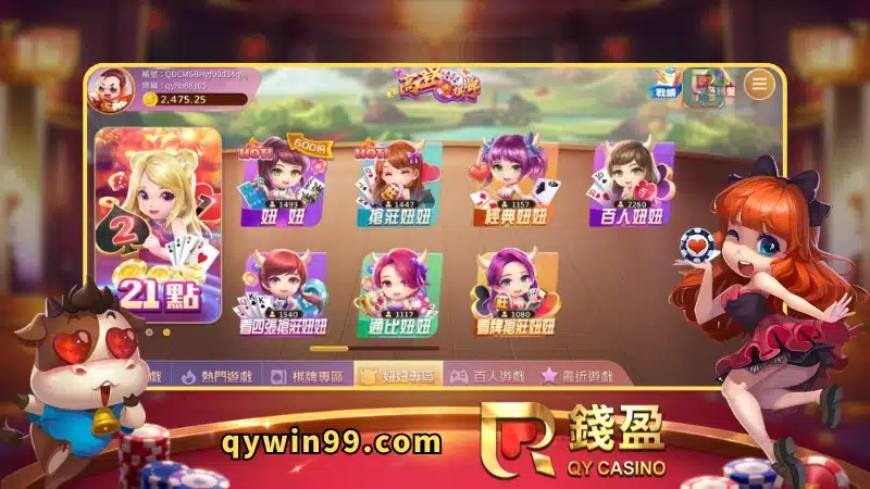 妞妞遊戲