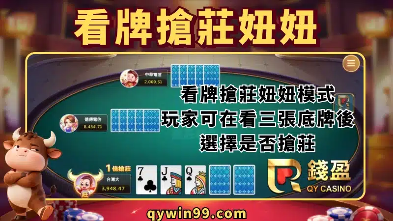 妞妞牌型