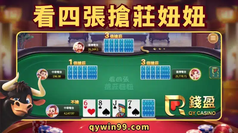 妞妞撲克牌