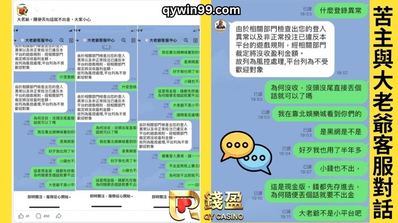 大老爺娛樂城不出金