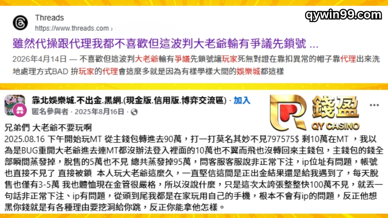大老爺娛樂城風控