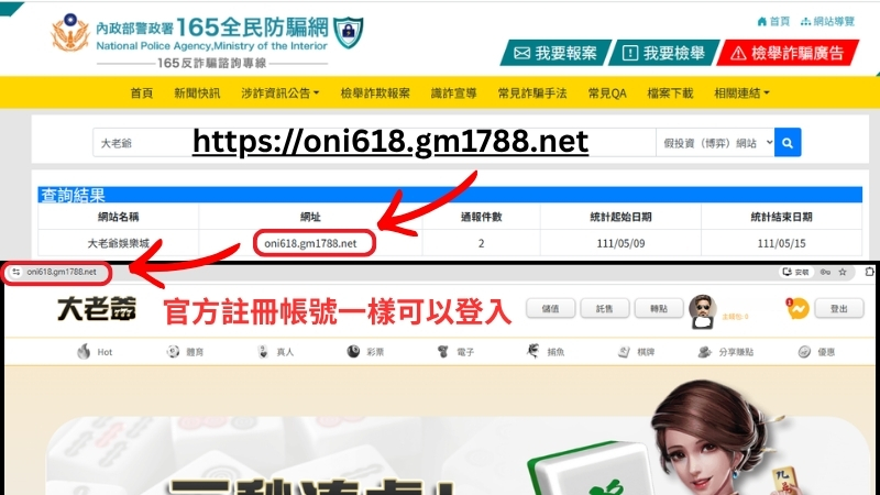 大老爺娛樂城詐騙