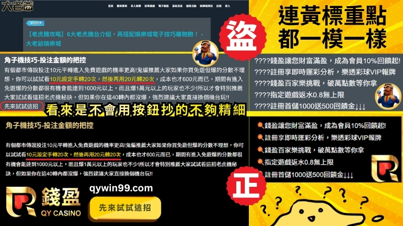 大老爺釣魚網站