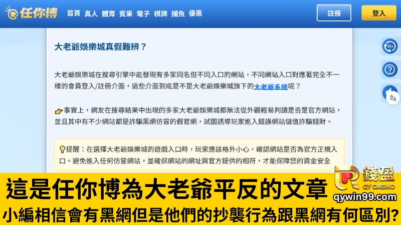 大老爺娛樂城評價