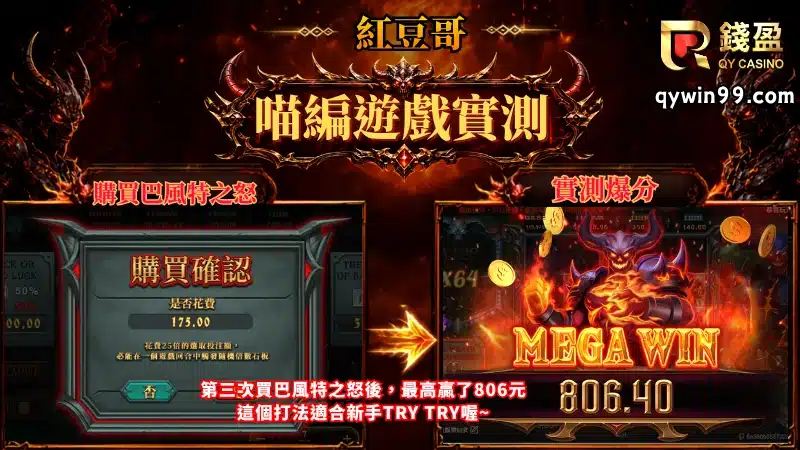 紅豆哥-古神巴風特攻略分享