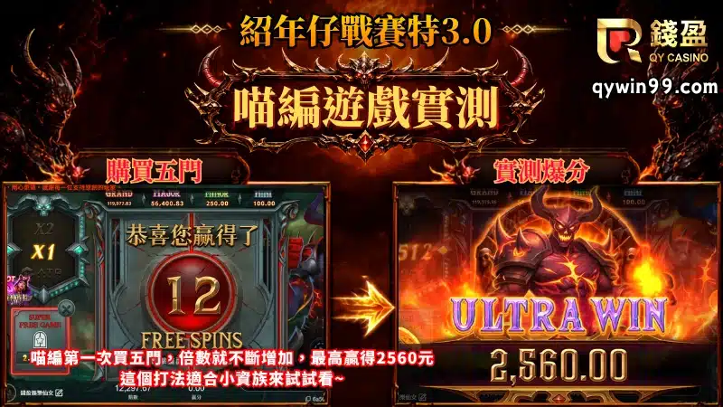 紹年仔戰賽特3.0-古神巴風特攻略分享