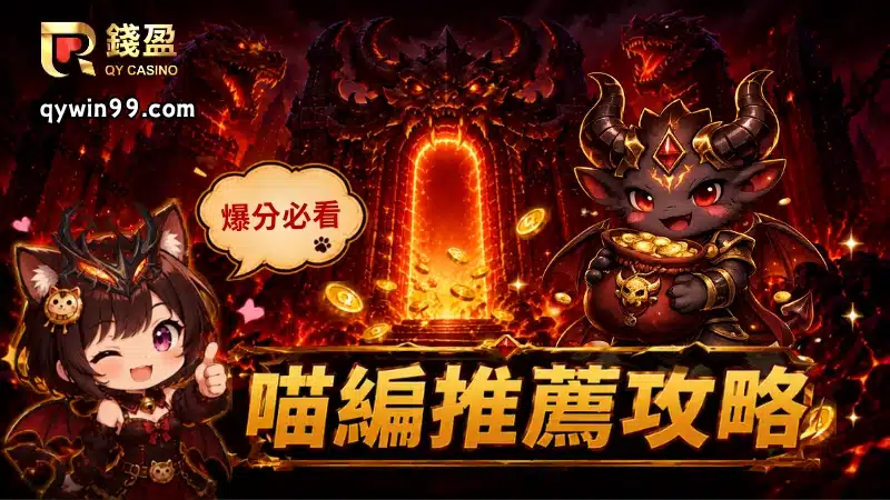 ATG古神巴風特喵編推薦攻略