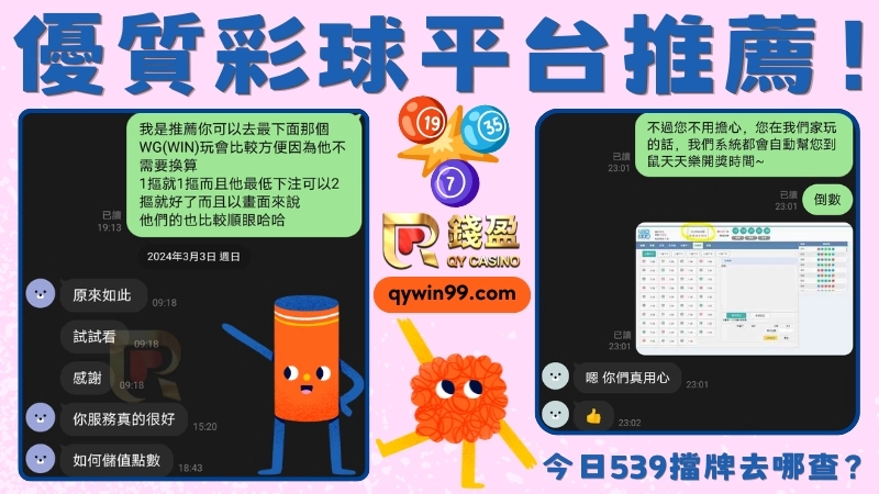 539牌單