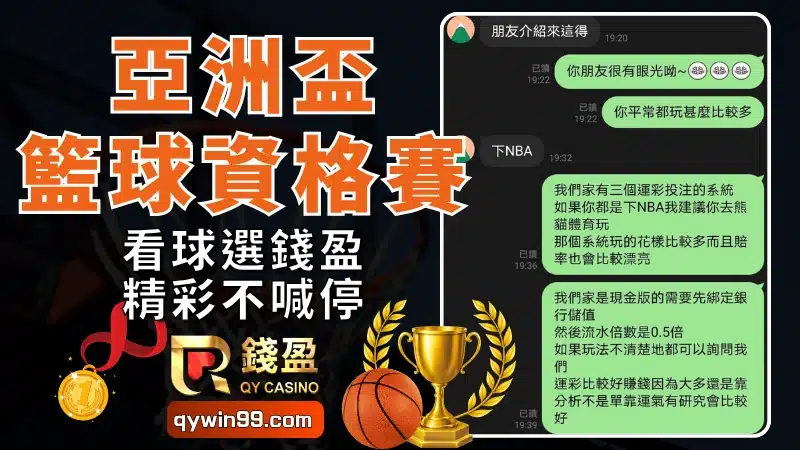 亞洲盃籃球資格賽賽程第二階段