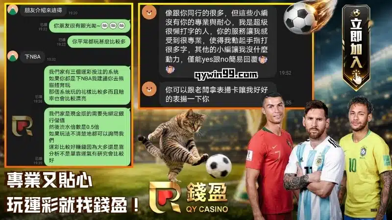 足球讓分意思