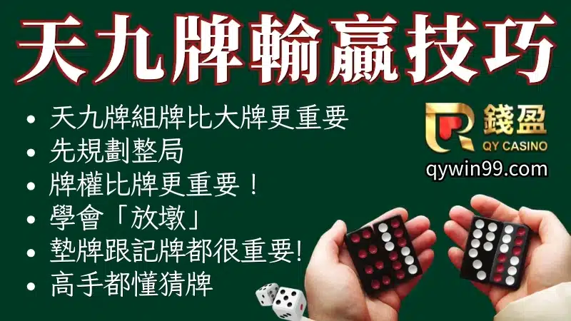 天九牌粗牌