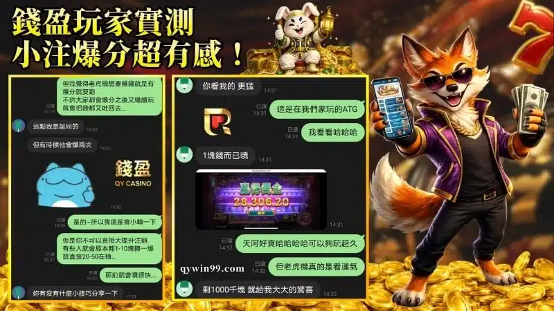 老虎機規則術語