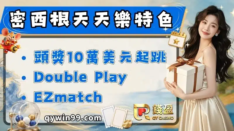 天天樂區別