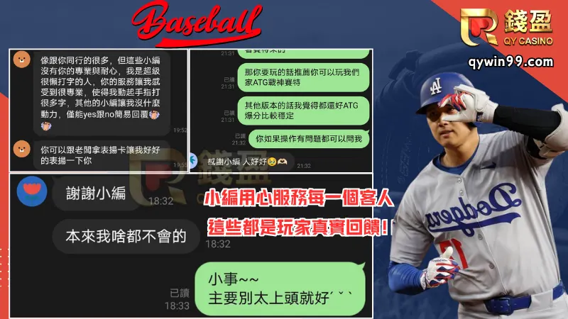 錢盈小編用心服務每一個客人
